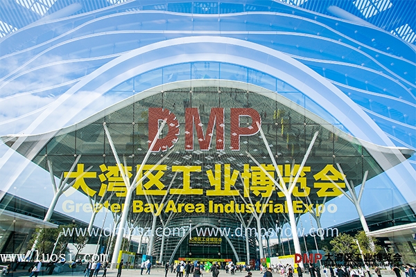 2020DMP大湾区工业博览会在深圳盛大举办！