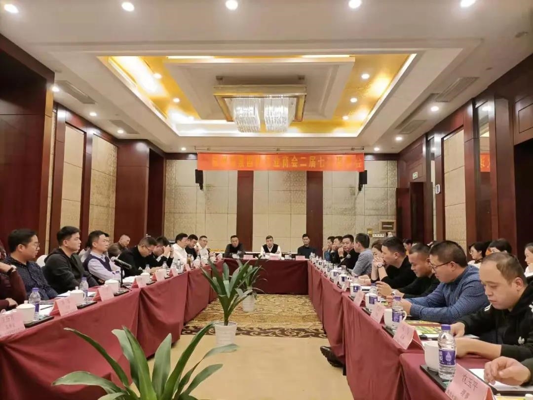 杭州市紧固件行业商会二届七次理事会顺利召开！
