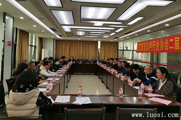 阳江市紧固件行业协会二届三次理事会暨新春团拜会圆满举行