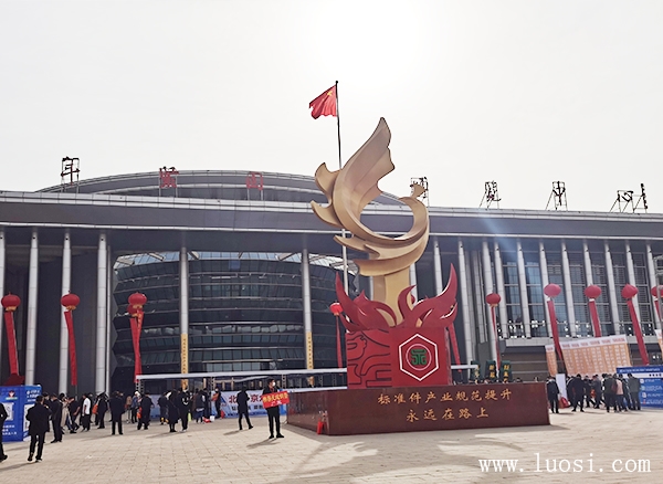 第十八届中国·邯郸(永年)标准件厂商联谊暨产品展示会隆重举行