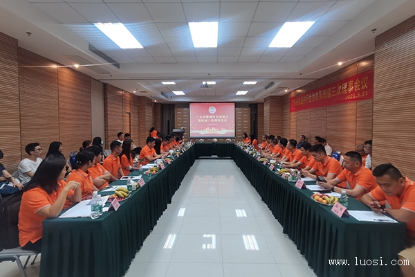 广东省紧固件行业协会第四届三次理事会议在佛山顺利召开
