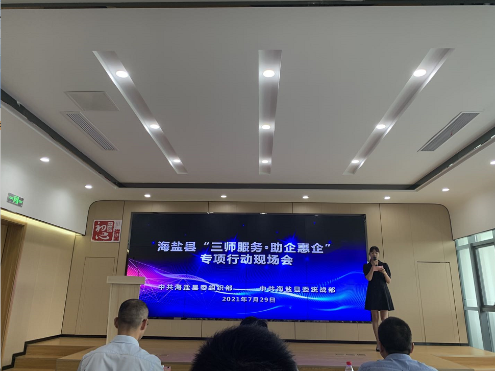 浙江省紧固件行业协会被列为“同新合力·三师”服务站