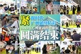 2013年广州紧固件专业展成功举办