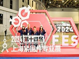 2024年第十四届华网上海紧固件专业展圆满落幕