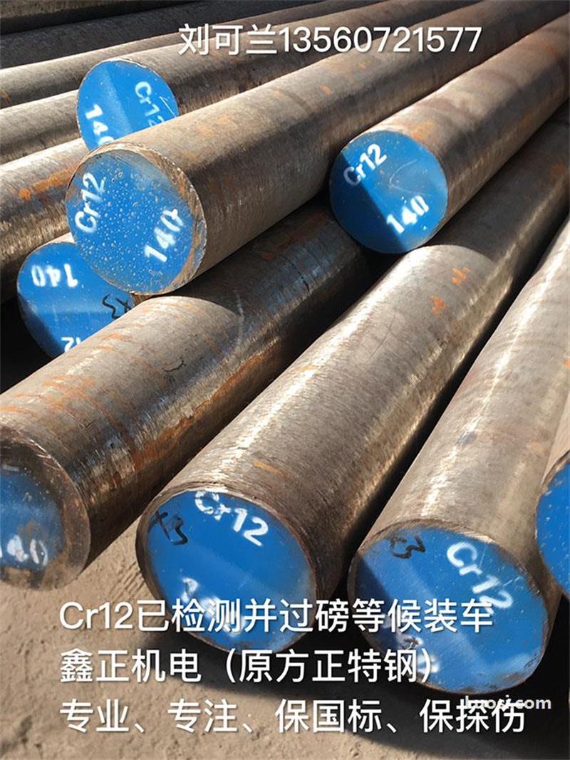 Cr12MoV、H13电渣锭、H13电炉圆钢、模具钢