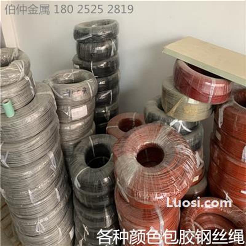 灯具专用304不锈钢钢丝绳，不锈钢包胶钢丝绳，灯饰钢丝绳，钢丝绳制品