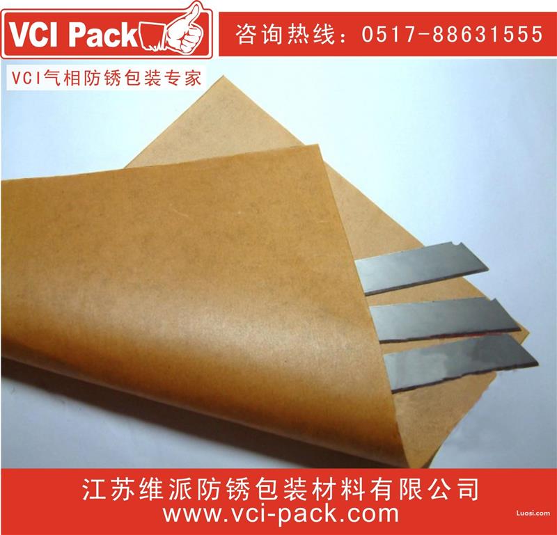 防锈纸 气相防锈纸 VCI防锈纸，厂家直销