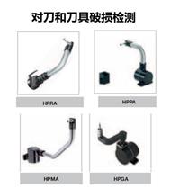 英国renishaw 雷尼用于数控车床、机床和磨床的对刀臂 HPRA HPPA HPMA HPGA