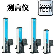 瑞士TESA 天萨 测高仪 高度尺 TESA-HITE Magna 400 TESA-HITE Magna 700  400 700mm