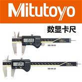 日本 三丰 Mitutoyo 数显卡尺 500-196 500-197 500-193 0-150mm 200mm 300mm