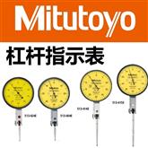 日本 mitutoyo 三丰 杠杆指示表 百分表千分表 513-404E 513-405E 513-401E