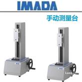 日本IMADA依梦达 测试台 工作台座 立式手动 HV-500N II HV-1000N HV-3000N