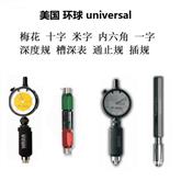 1184-40 1184-30--UNIVERSAL环球 DIN 标准 梅花通止规 深度规