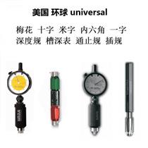 1184-40 1184-30--UNIVERSAL环球 DIN 标准 梅花通止规 深度规