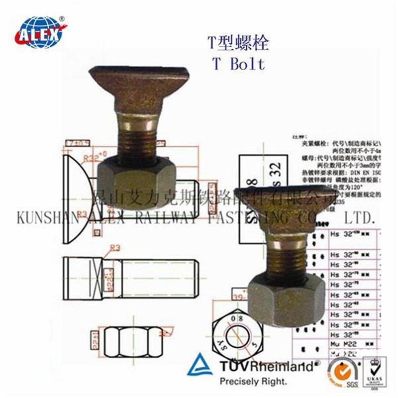 轨道T型螺栓、铁路T形螺栓生产厂家