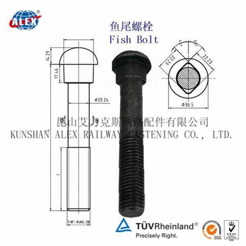 鱼尾螺栓、轨道接头螺栓生产厂家
