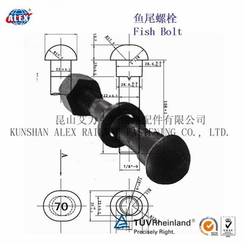 鱼尾螺栓、轨道接头螺栓生产厂家
