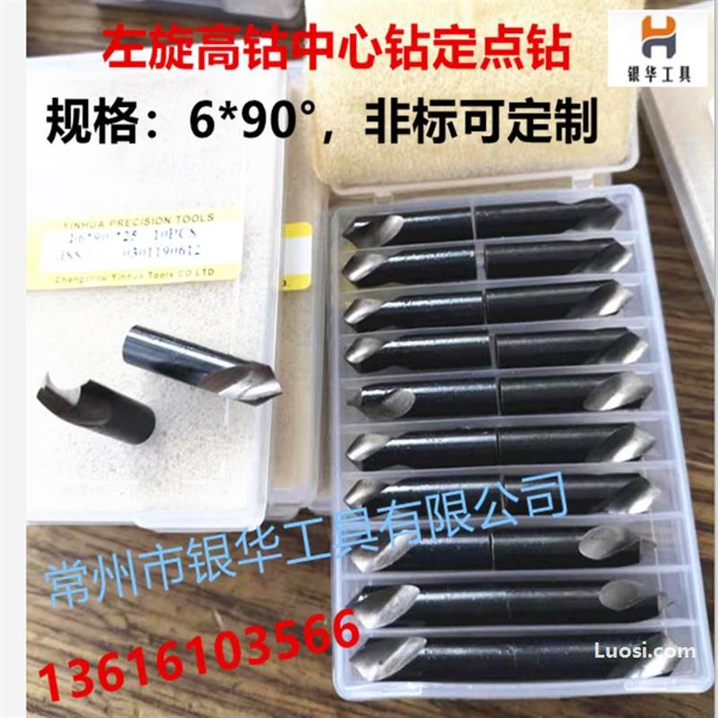 自动车白钢左旋定点钻头左向中心钻6mm