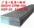 其他；ASP-60●ASP-23●ASP-30【瑞典】高速钢板