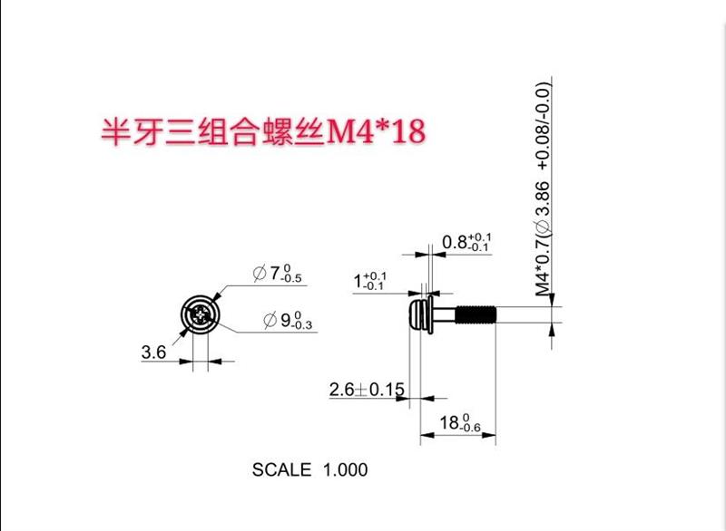 加硬环保黑锌盘头三组合螺丝M4*16/18/20/22