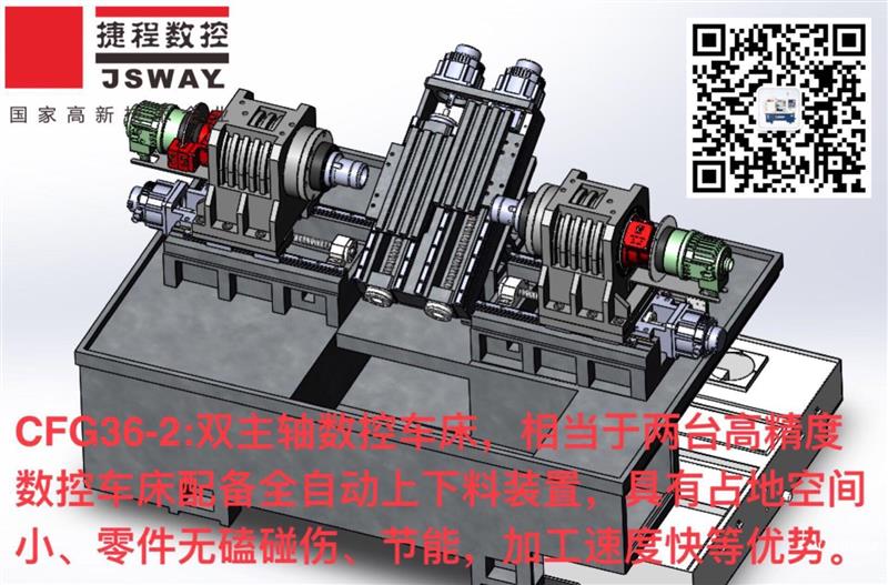 捷程数控排刀机CFG46 46机 力大，加工速度快