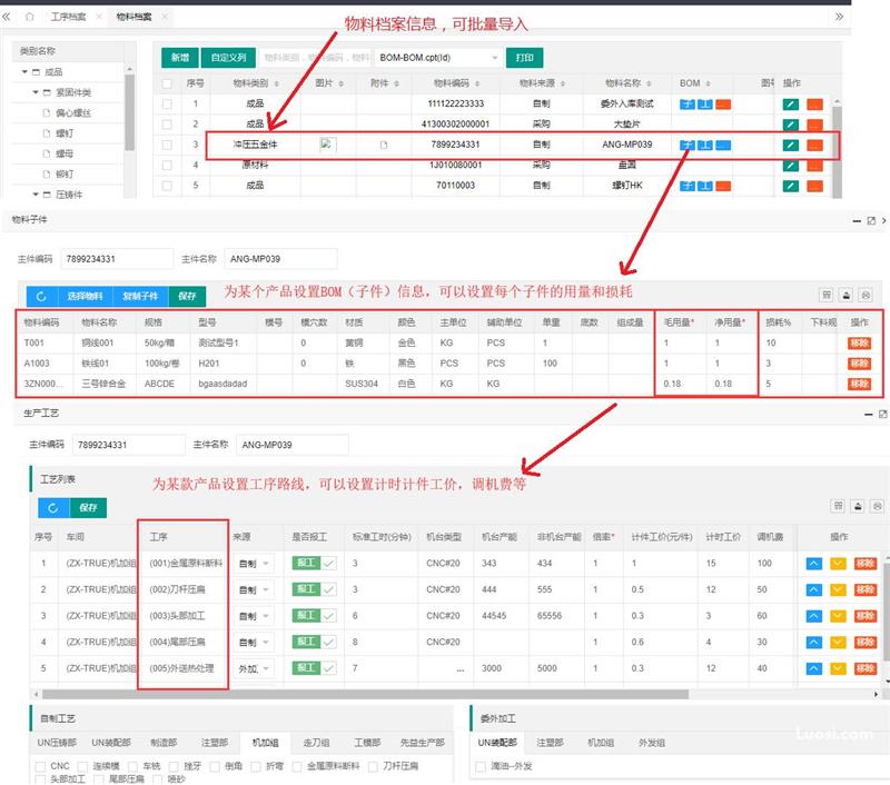 仓库管理软件erp，财务系统