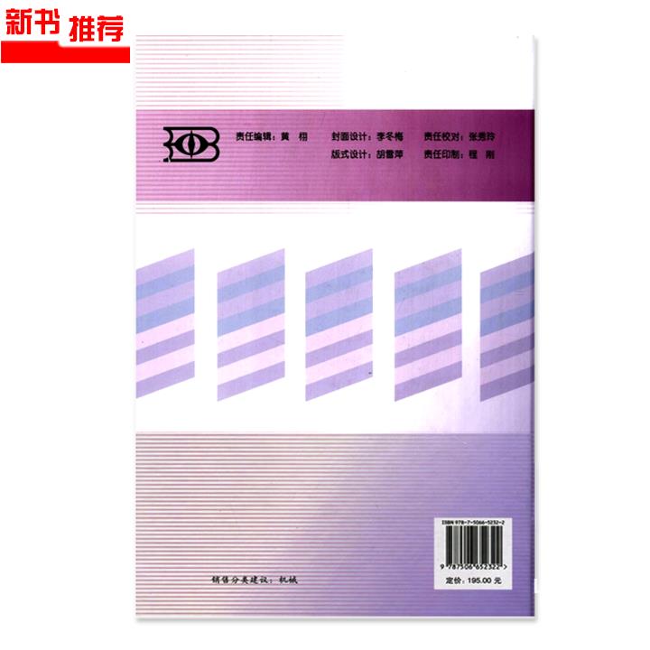 《公制、美制和英制螺纹标准手册（第三版）》