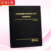 《IFI Fastener Technology Handbook 》翻译《 IFI紧固件技术手册》预售