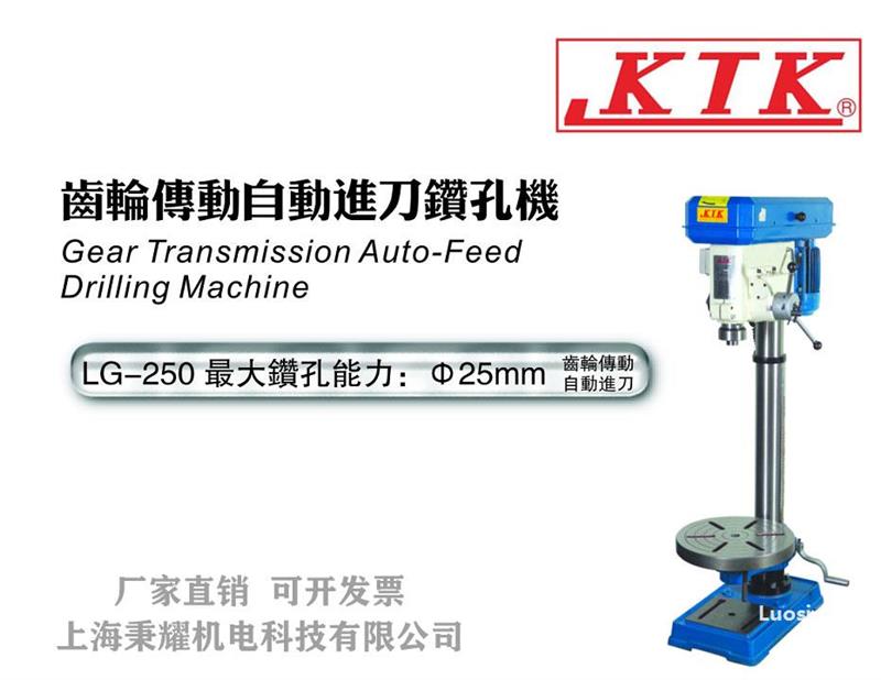 LG-250台湾良笠KTK齿轮式传动自动钻孔机钻床配件多轴器皮带轮