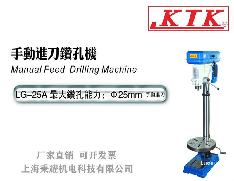 现货供应厂家直销LG-16A台湾良笠KTK手动钻孔机上海立式钻床多轴器皮带轮配件