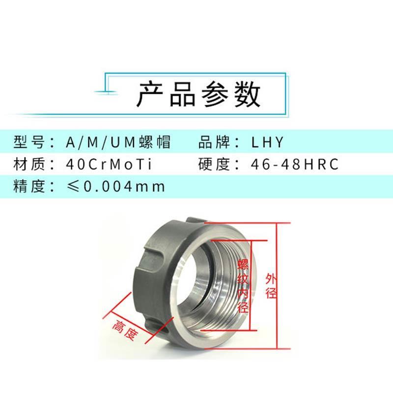 数控刀具螺帽刀柄螺母ER压帽ER25A/M/UMER40UM螺帽雕刻机刀具螺帽