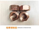 铜螺母 硅青铜六角螺母 GB/T6170 M5 - M14 强度好 耐高温 耐腐蚀