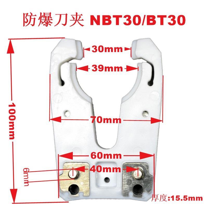 防爆式刀座斗笠式刀库刀夹BT40刀架自动换刀ISO30简易BT30卡爪