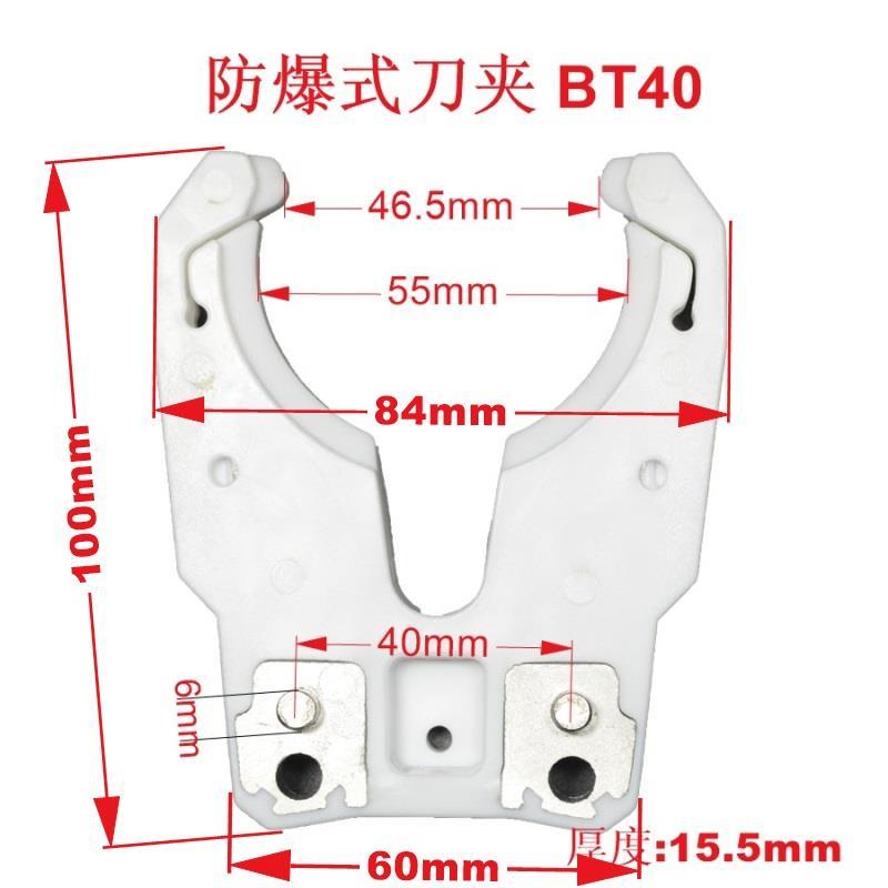 防爆式刀座斗笠式刀库刀夹BT40刀架自动换刀ISO30简易BT30卡爪