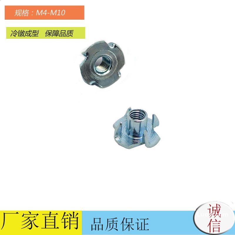 东莞厂家供应四角钉 四爪螺母1/4长20半牙