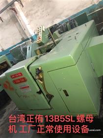 台湾正侑JNF-13B-5SL，五工位加长螺母冷镦机（阳江仓）