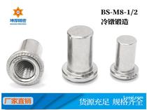 防水螺母柱bs-m8-1/2  盲孔密封防水压铆螺母柱 304不锈钢防水螺母防锈防水紧固件