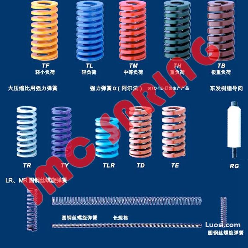 模具弹簧日本TOHATSU/东发TH30-50