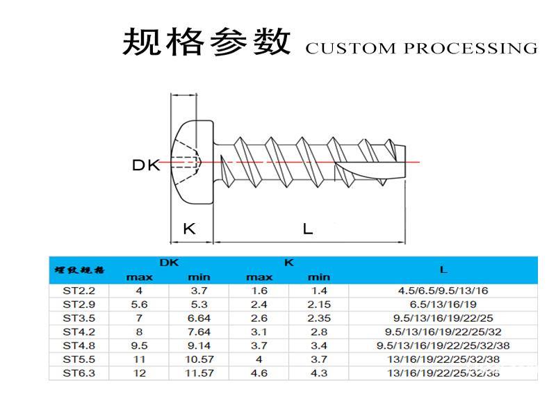 新凯十字槽盘头平尾自攻钉 304不锈钢自攻钉 JISB1122自攻钉支持定制