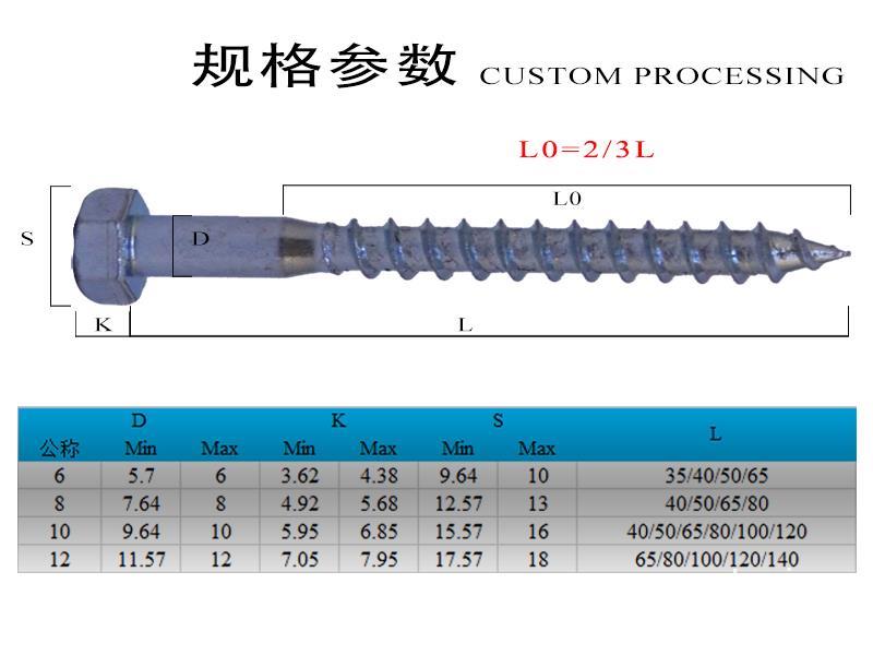 新凯六角头木螺钉 碳钢4.8级木螺钉 DIN571镀锌木螺钉 支持定制