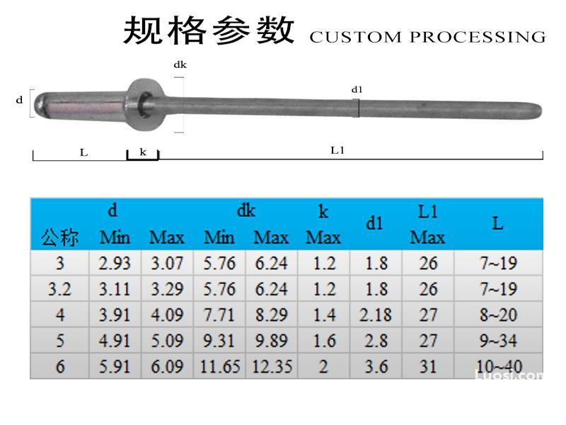 新凯开口型沉头抽芯铆钉 GB12617铝头铁芯抽芯铆钉 支持定制