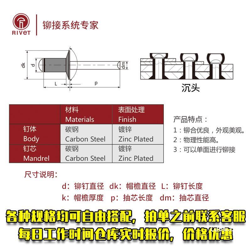 GB 12617.2 开口型沉头抽芯铆钉 30级 全钢拉铆钉GK2 装潢钉