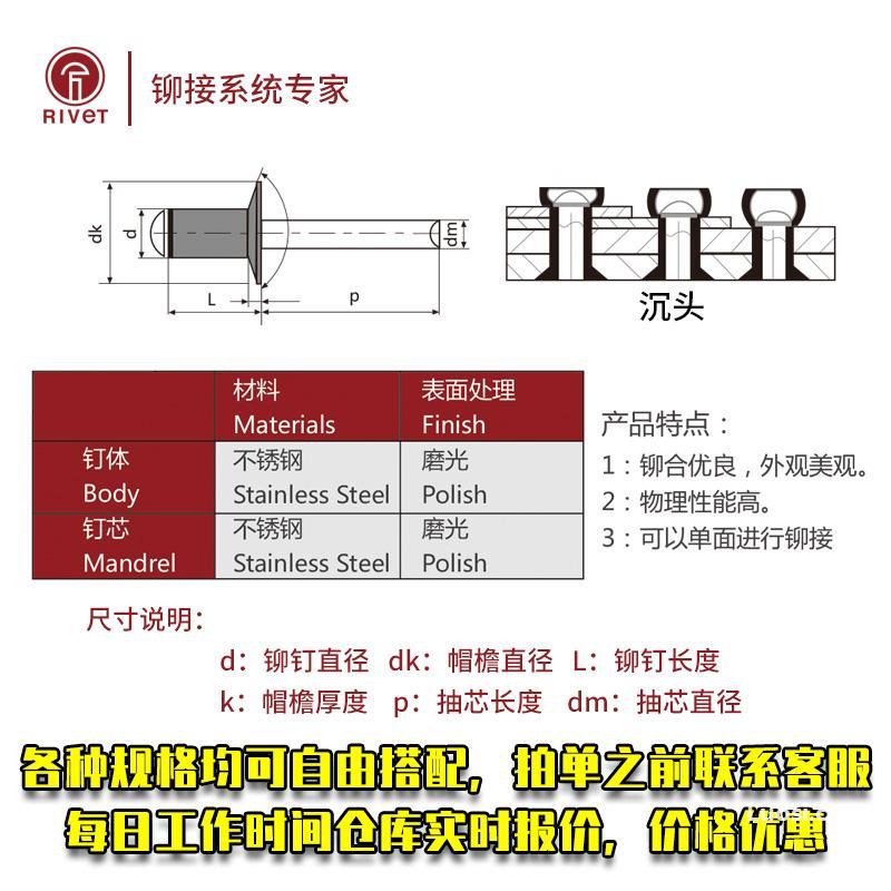 GB 12617.4 开口型沉头抽芯铆钉 51级 304全不锈钢防腐拉铆钉QBK2