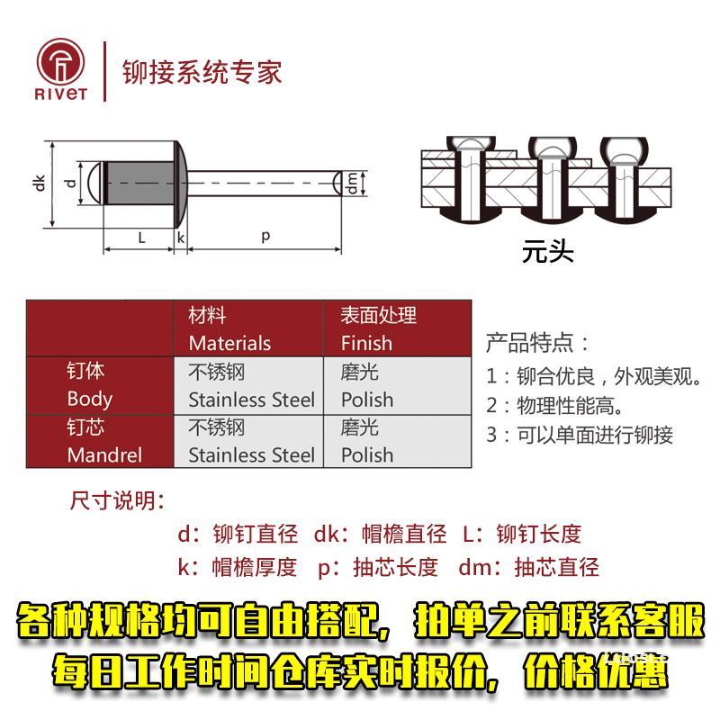 GB 12618.4 开口型平圆头抽芯铆钉 51级 全304不锈钢元头拉铆钉 QBK