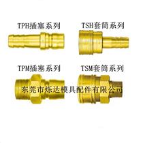 供应NITTO日东工器液压快速接头系列厂家直销非标定制