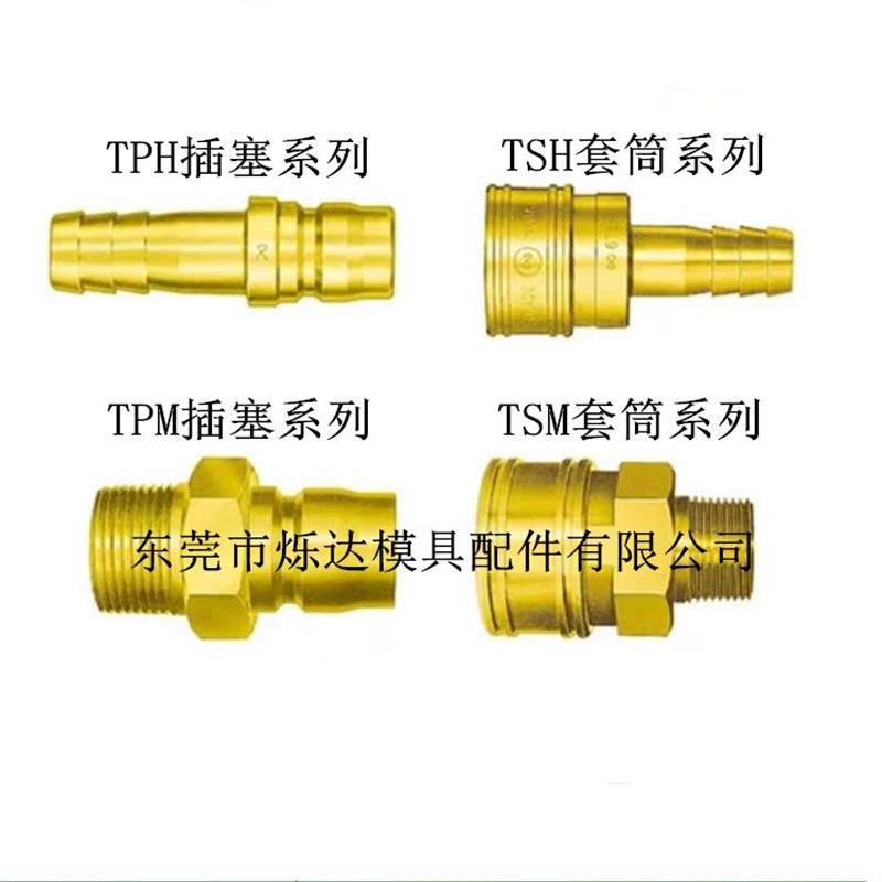 供应NITTO日东工器液压快速接头系列厂家直销非标定制