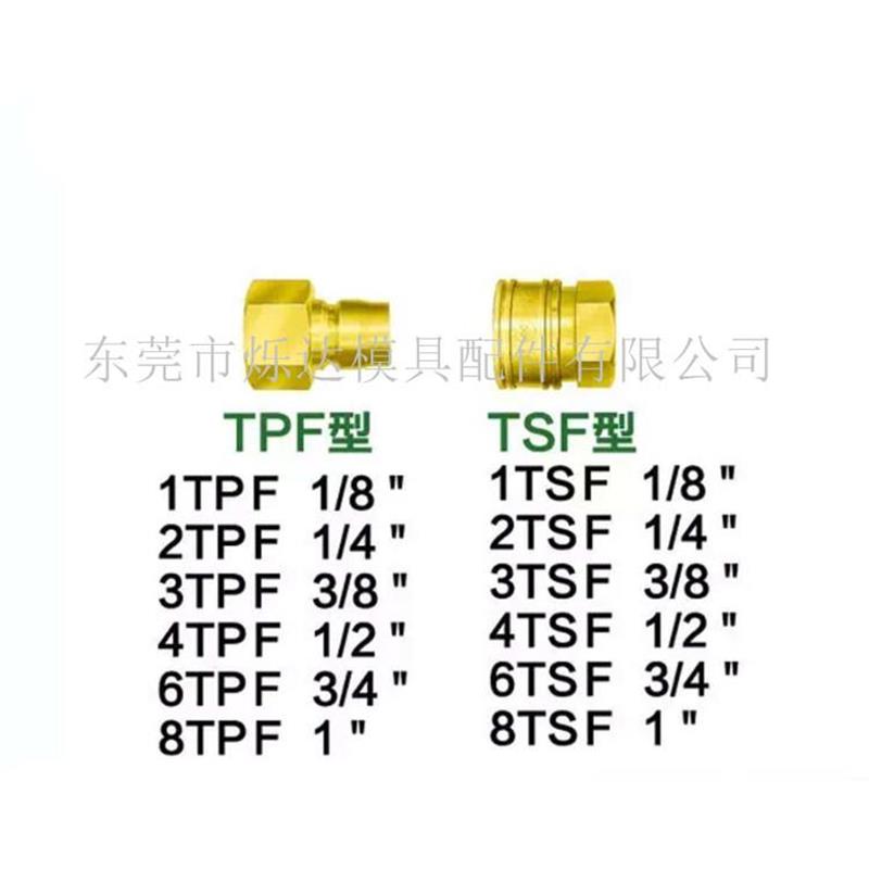 供应NITTO日东工器液压快速接头系列厂家直销非标定制