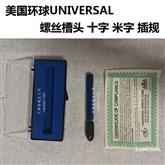 美国 Universal 环球 螺钉 螺丝 十字槽头 插规 吻合规 0# 0号 9001-00 前端为对应型号的测针