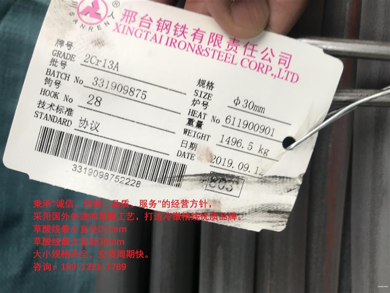 大规格不锈钢线材草酸线304HC不锈铁1Cr13/SUS410草酸线