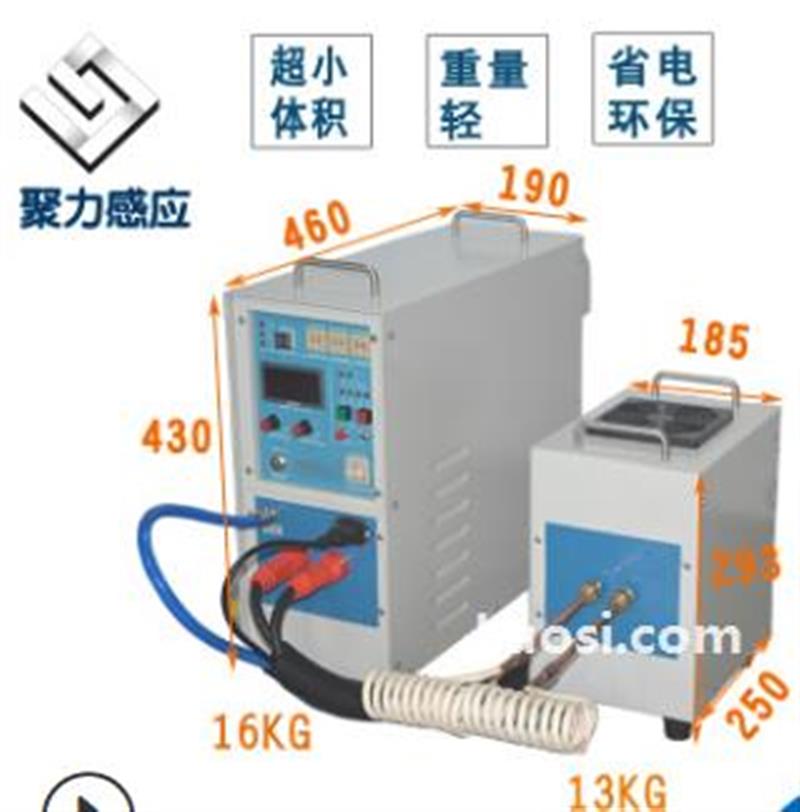 感应加热设备厂家批发高质25KW高频焊机 感应焊银焊 磷铜钎焊铜件刀具锯齿焊机